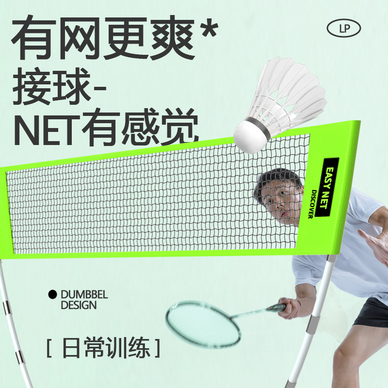 Set Rete da Badminton Portatil - Badminton Badminton recensione e prezzo
