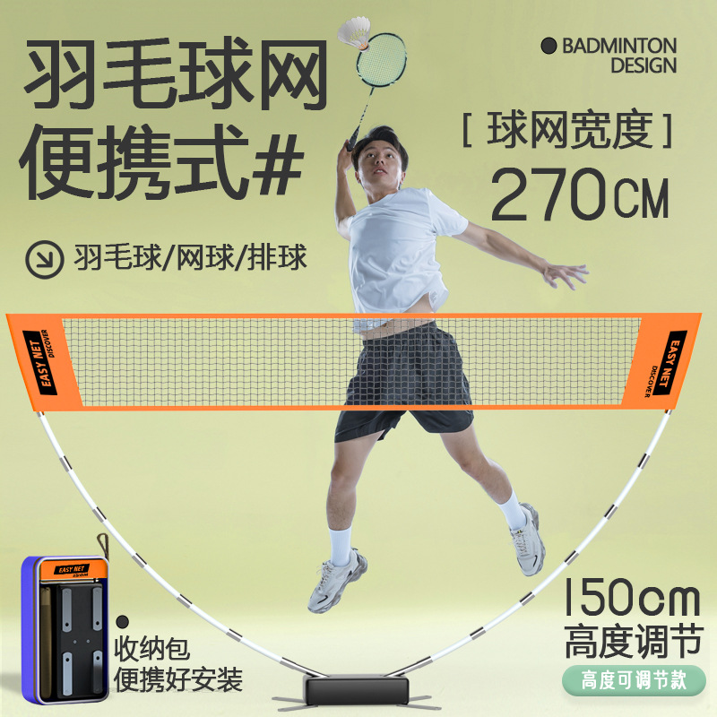 Set Rete da Badminton Portatil - Badminton Badminton recensione e prezzo